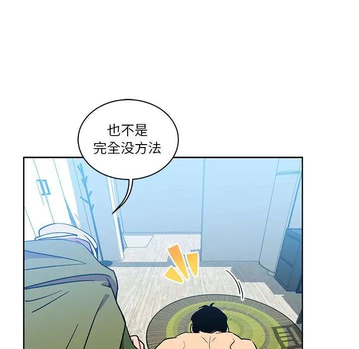 亲爱的你-Liebling！第45话