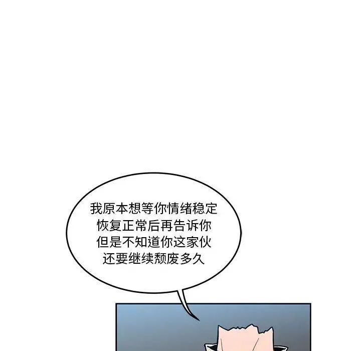 亲爱的你-Liebling！第45话