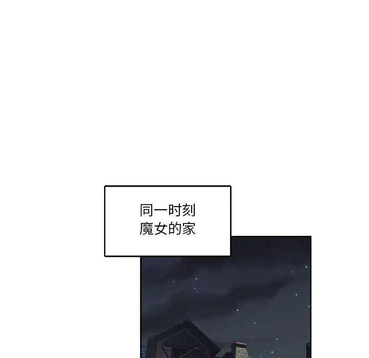 亲爱的你-Liebling！第45话