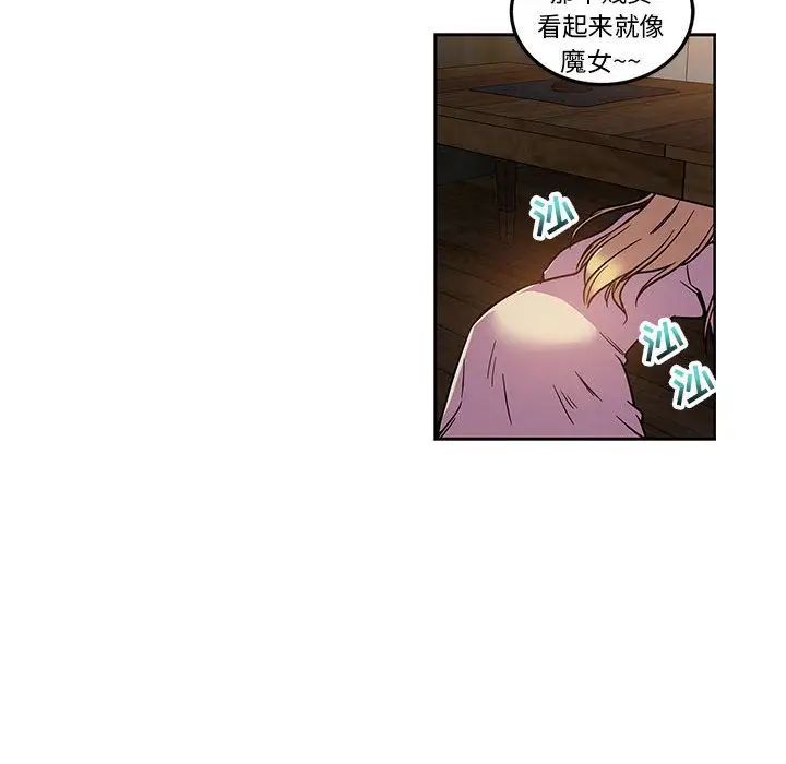 亲爱的你-Liebling！第45话