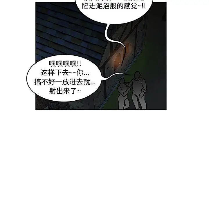 亲爱的你-Liebling！第45话