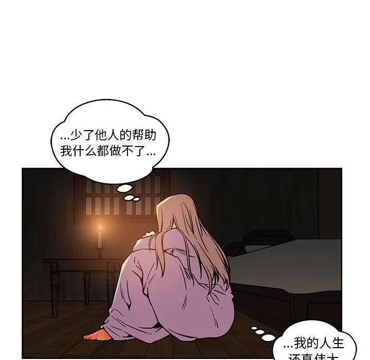 亲爱的你-Liebling!第45话