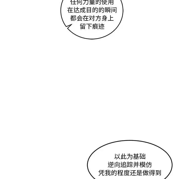 亲爱的你-Liebling！第45话