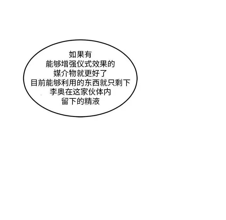 亲爱的你-Liebling!第45话