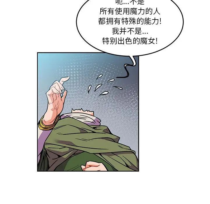 亲爱的你-Liebling!第45话