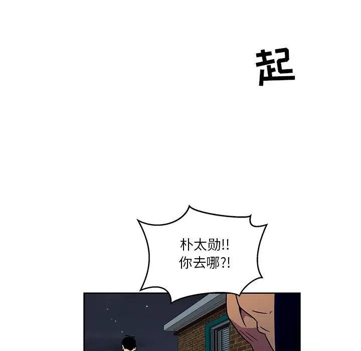 亲爱的你-Liebling!第45话