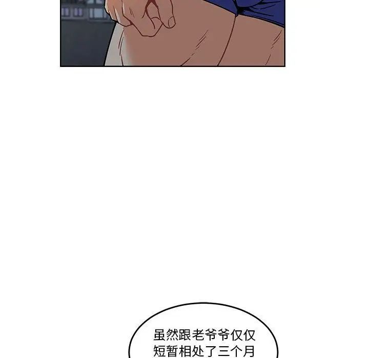 亲爱的你-Liebling！第45话