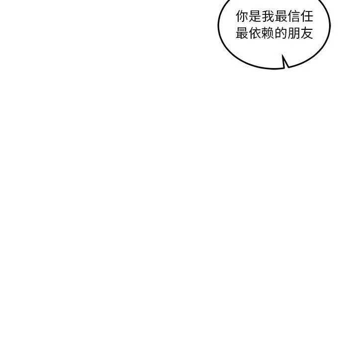 亲爱的你-Liebling！第45话