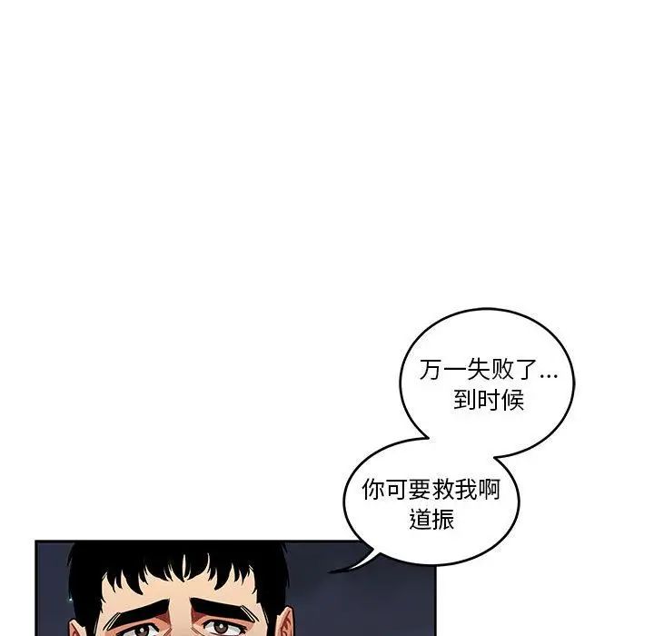 亲爱的你-Liebling！第45话