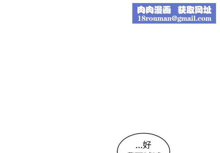 亲爱的你-Liebling！第46话