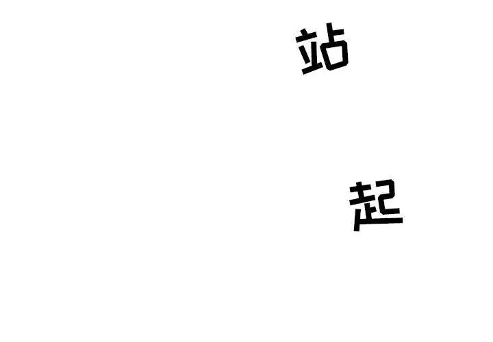 亲爱的你-Liebling！第46话