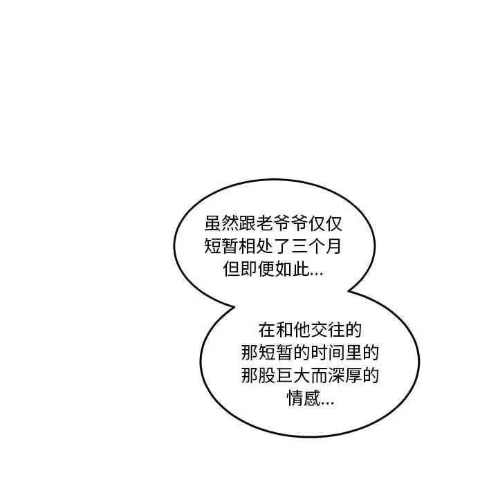 亲爱的你-Liebling！第46话