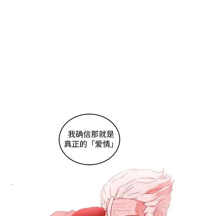 亲爱的你-Liebling！第46话