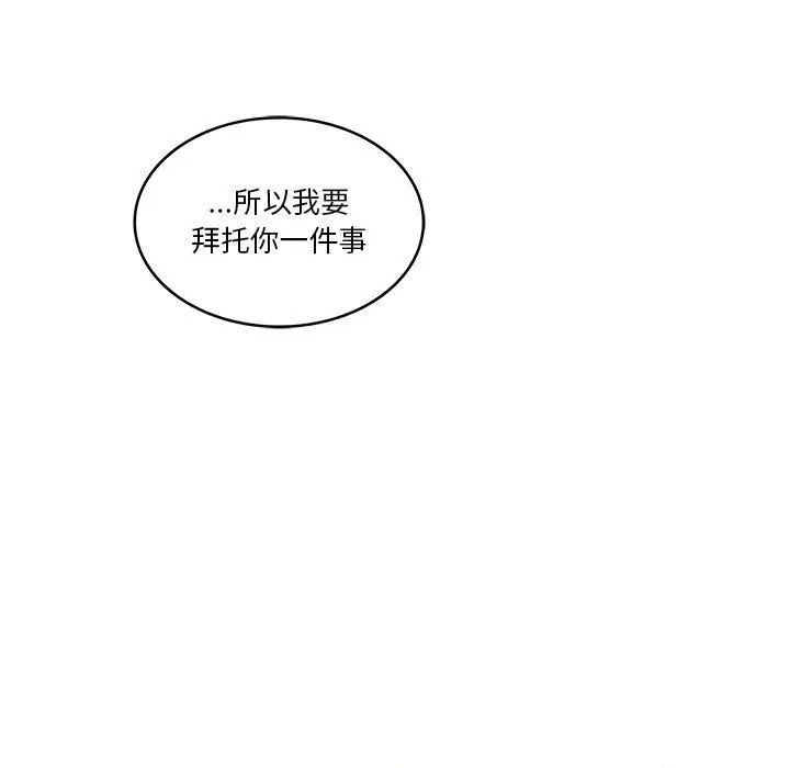 亲爱的你-Liebling!第46话