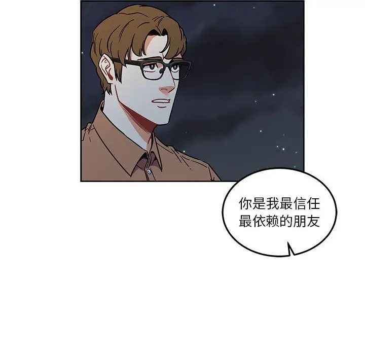 亲爱的你-Liebling！第46话