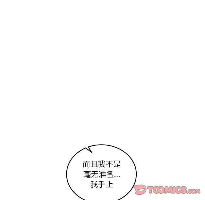 亲爱的你-Liebling！第46话