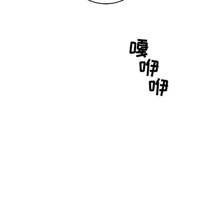 亲爱的你-Liebling！第46话