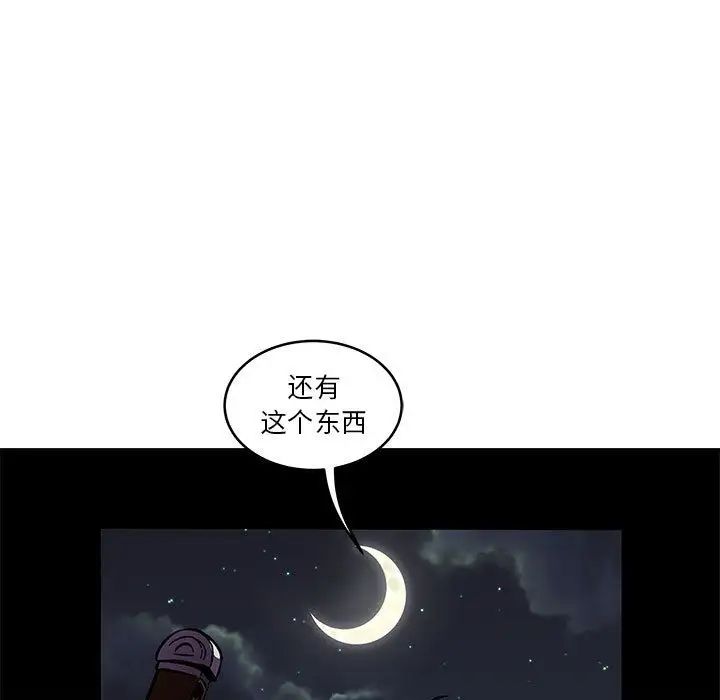 亲爱的你-Liebling!第46话