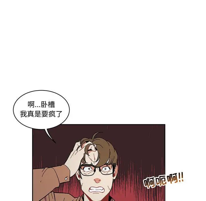 亲爱的你-Liebling！第46话