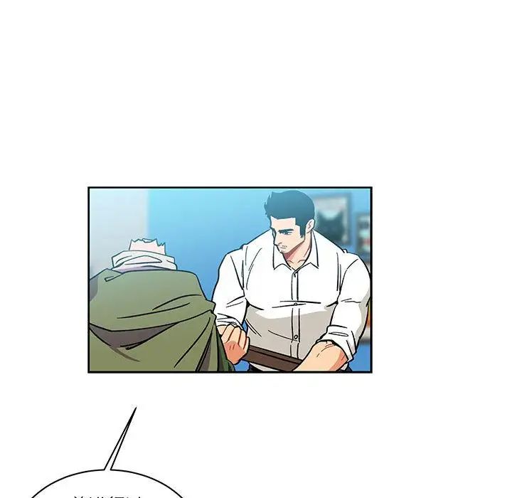 亲爱的你-Liebling！第46话