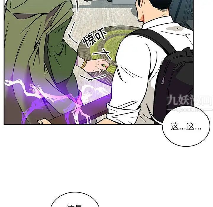 亲爱的你-Liebling!第46话