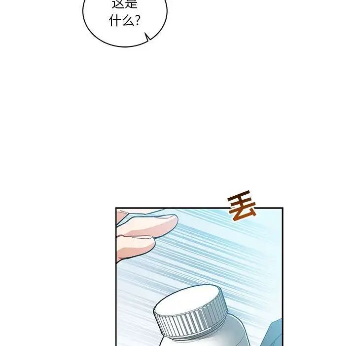 亲爱的你-Liebling!第46话