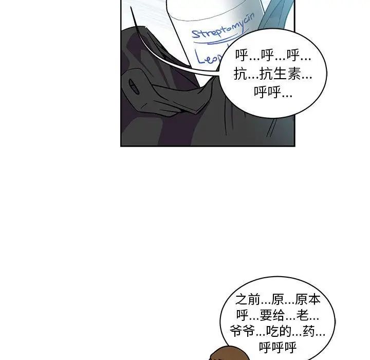 亲爱的你-Liebling！第46话