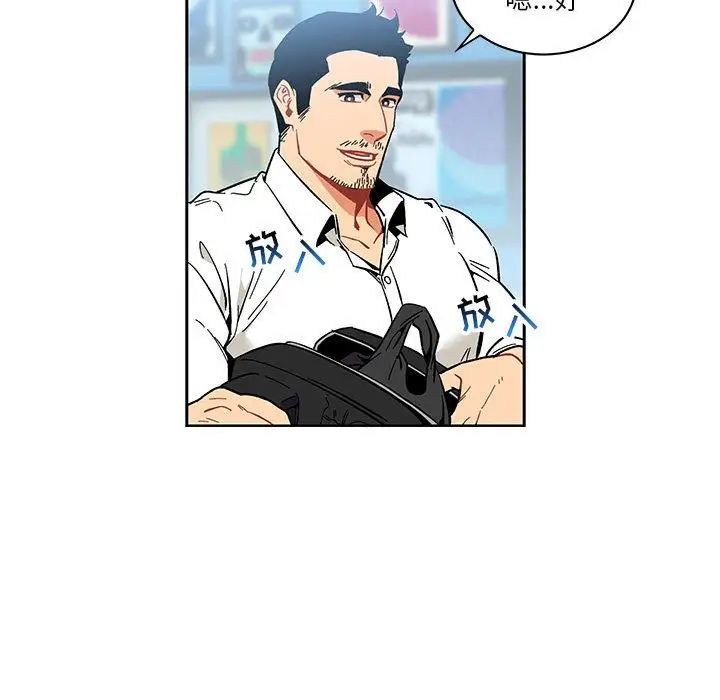 亲爱的你-Liebling!第46话