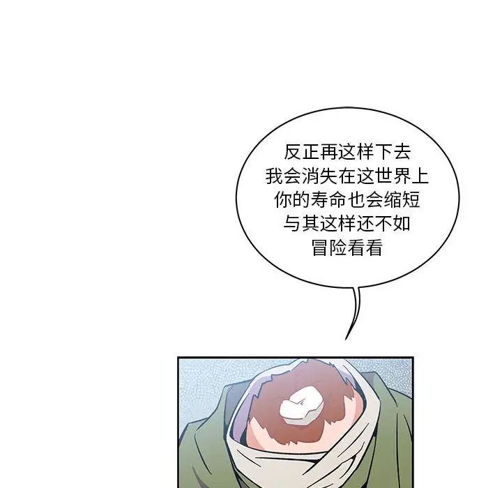 亲爱的你-Liebling！第46话