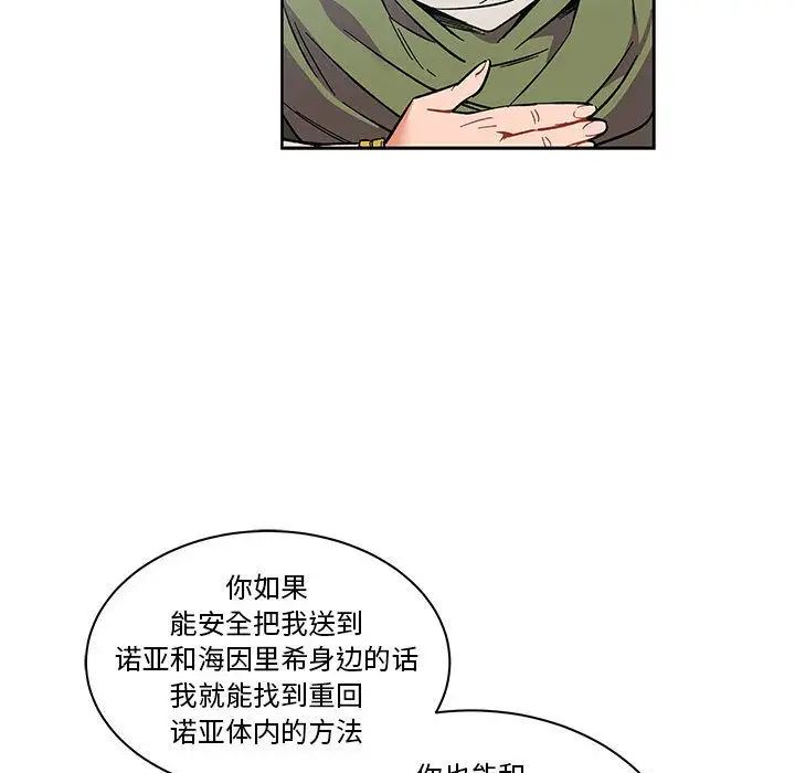 亲爱的你-Liebling!第46话