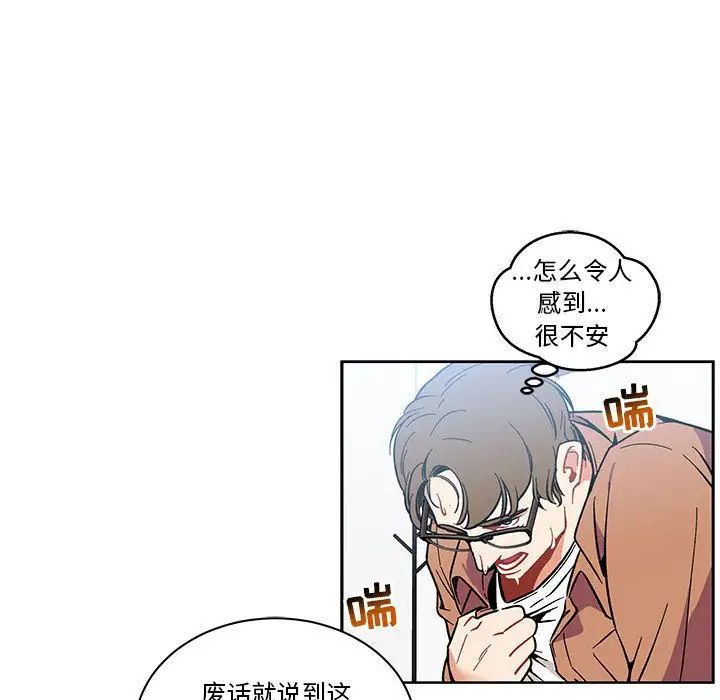 亲爱的你-Liebling！第46话