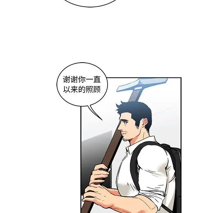 亲爱的你-Liebling！第46话