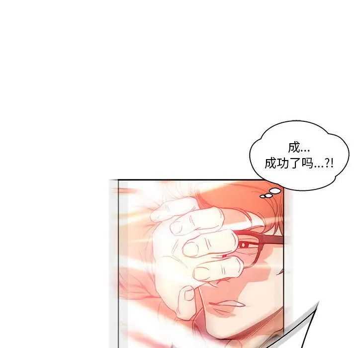 亲爱的你-Liebling！第46话