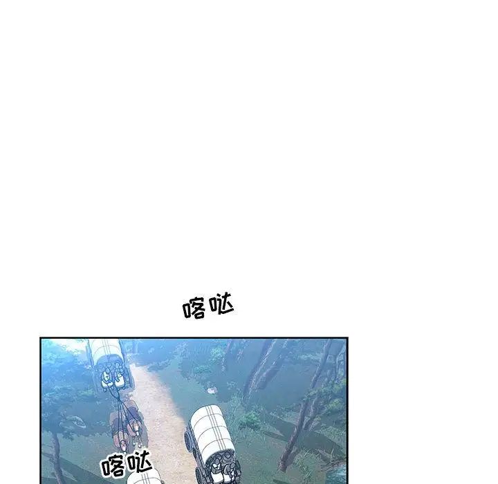 亲爱的你-Liebling!第46话