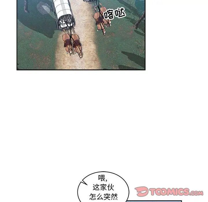 亲爱的你-Liebling！第46话