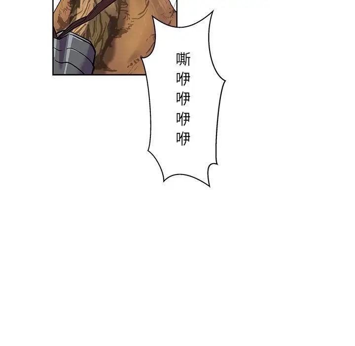 亲爱的你-Liebling!第46话