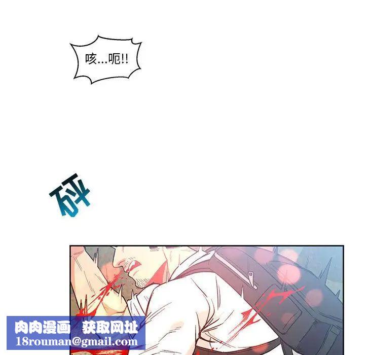 亲爱的你-Liebling！第46话