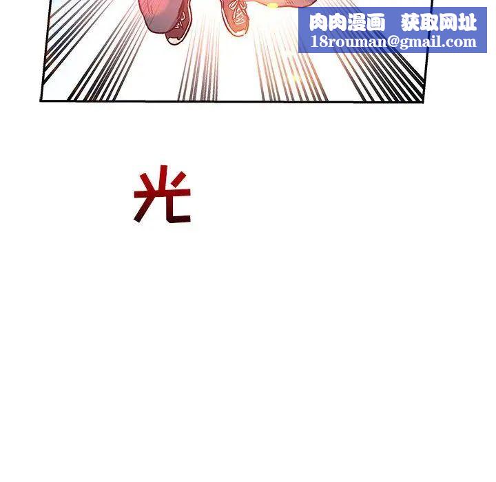 亲爱的你-Liebling!第46话