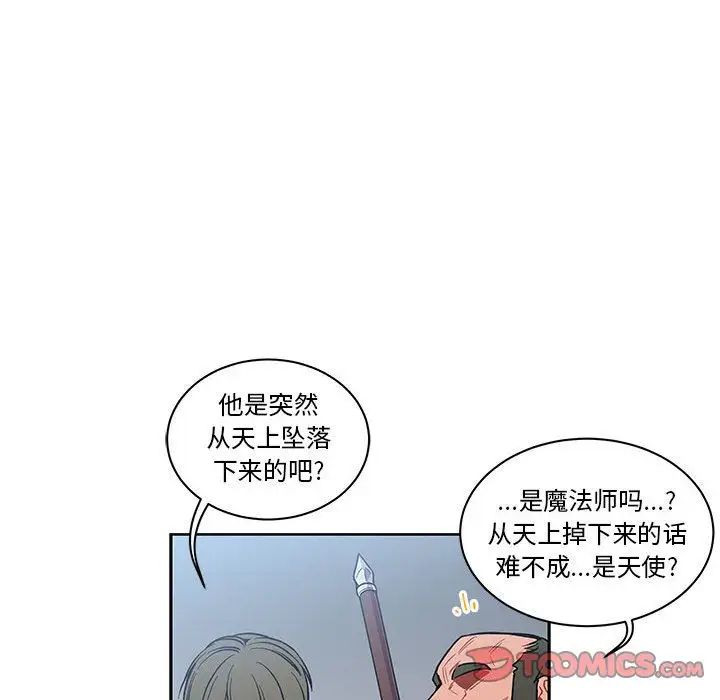 亲爱的你-Liebling！第46话