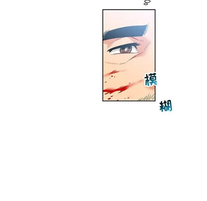 亲爱的你-Liebling！第46话