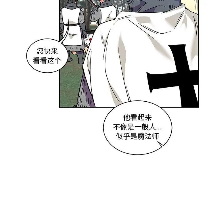 亲爱的你-Liebling!第46话