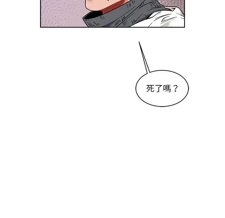 亲爱的你-Liebling!第46话