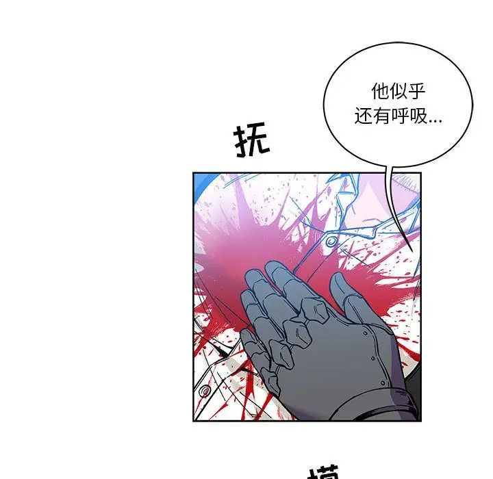 亲爱的你-Liebling！第46话