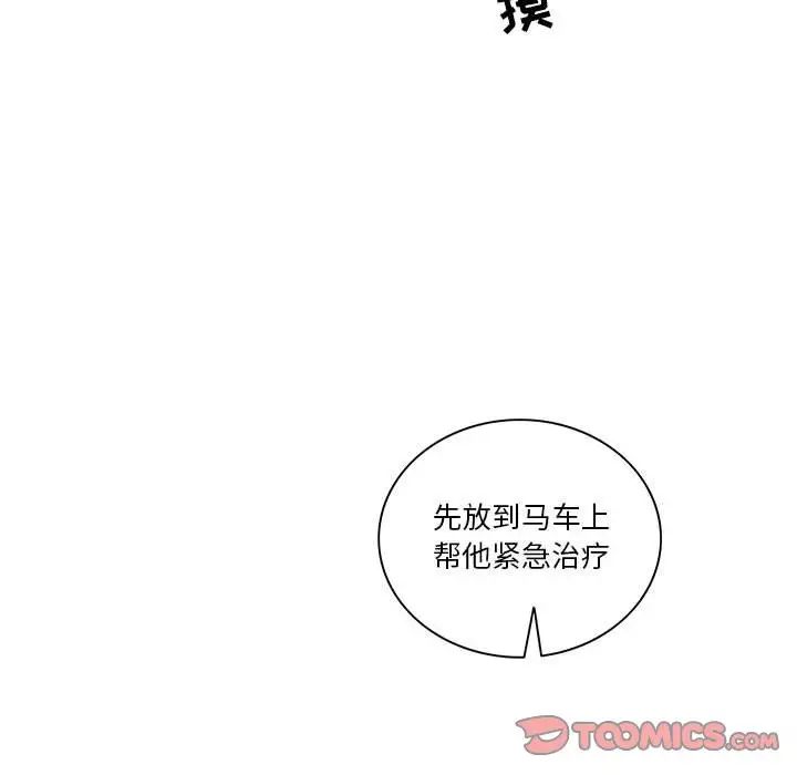 亲爱的你-Liebling！第46话