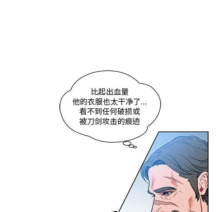 亲爱的你-Liebling！第46话