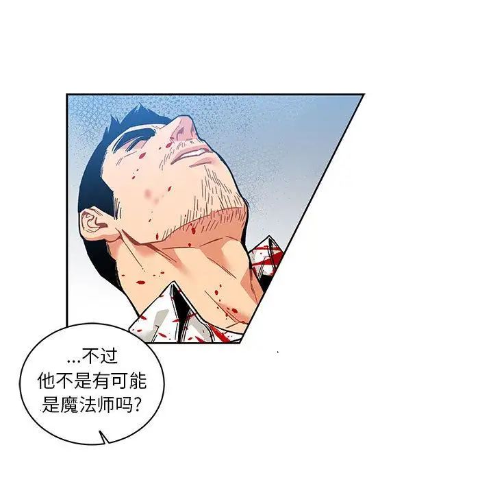 亲爱的你-Liebling！第46话