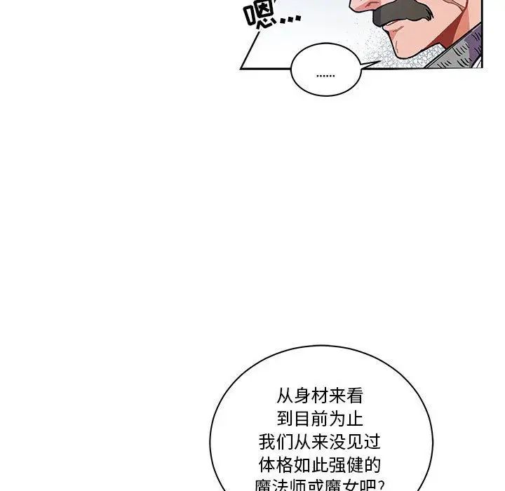 亲爱的你-Liebling！第46话