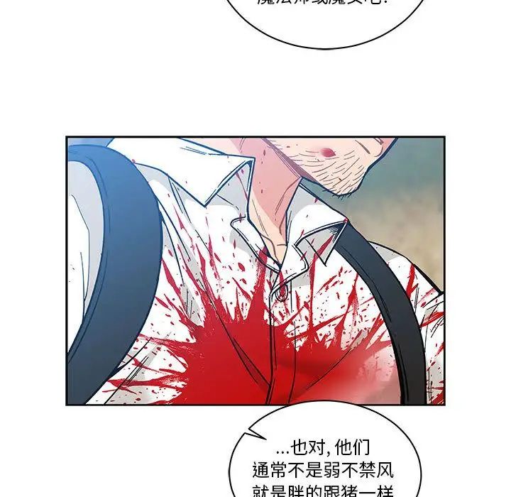 亲爱的你-Liebling！第46话