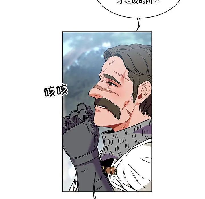 亲爱的你-Liebling！第46话