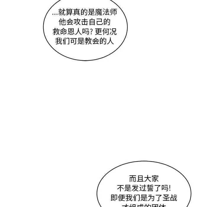 亲爱的你-Liebling！第46话